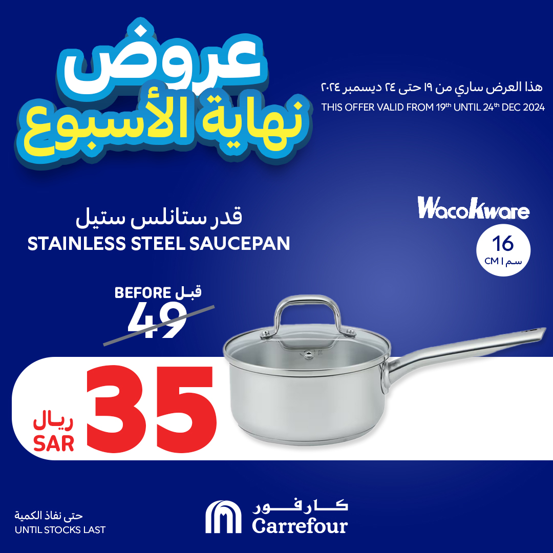 carrefour-saudi offers from 19dec to 24dec 2024 عروض كارفور السعودية من 19 ديسمبر حتى 24 ديسمبر 2024 صفحة رقم 5